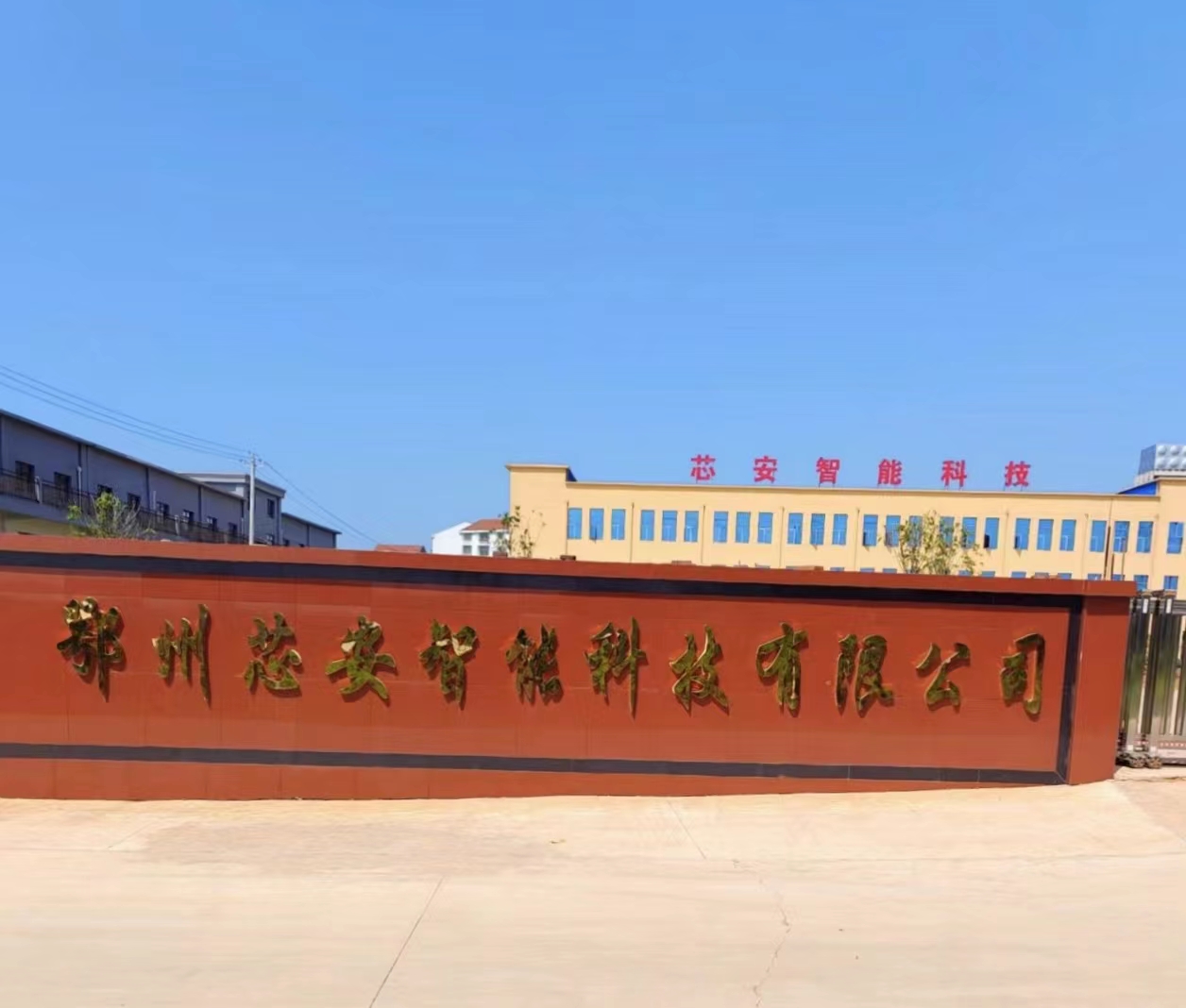 芯安愿与您携手共创智能卡美好未来